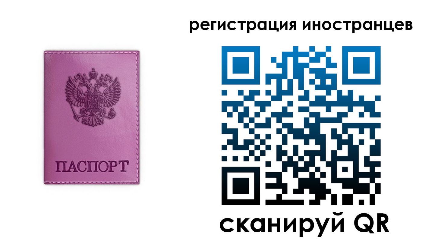 прописка для школы в Мирном