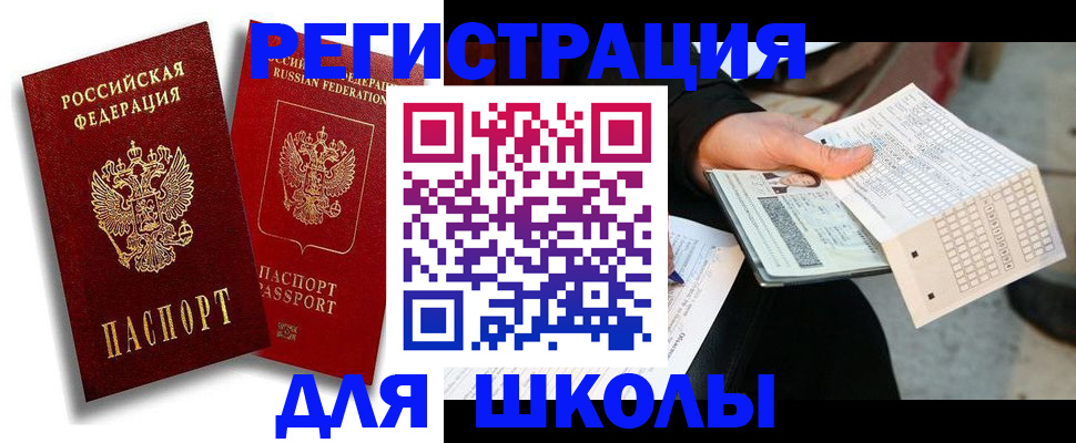 прописка поиск в Мирном