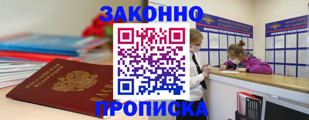 найти адрес прописки в Мирном