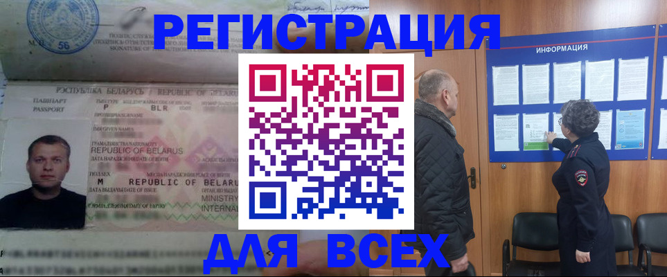 где прописаться в Мирном