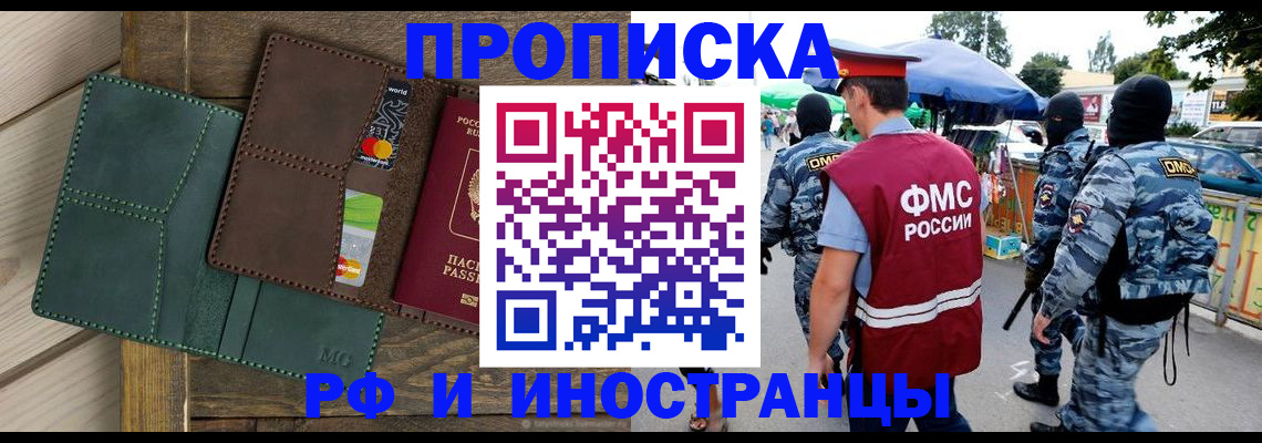 временная регистрация госуслуги в Мирном